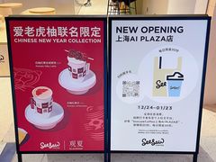 -Seesaw Coffee(西岸凤巢店)