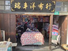 门面-长兴菜馆(高桥店)