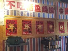 -刘淑芬·活鱼铁锅炖(北京首店)