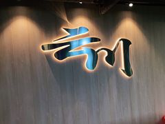 -叮叮台球·棋牌(西四店)