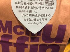 -麦当劳(无锡永乐店)
