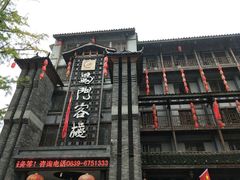 门面-蜀门客栈(剑门关景区店)