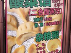 -欧阳家吊炉饼(九纬路店)