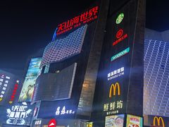 -天山海世界