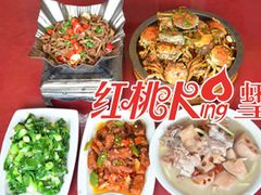 6-红桃K虾王·小龙虾·烧烤·火锅(红星路店)