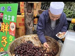 -马文章胖子甑糕(洒金桥店)