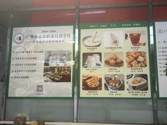 -广州素食学校·素猫豆腐(长洲码头店)