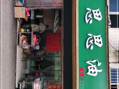 门面-思思油炸(会堂东路店)