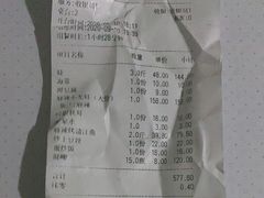 账单-麻辣渔夫(赵辛店)