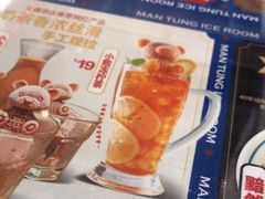 -文通冰室(东方宝泰店)
