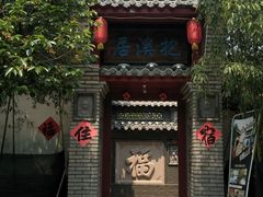 -老张烤羊(王哥庄店)