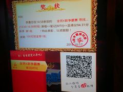 -欢乐星KTV全国连锁(盛融店)