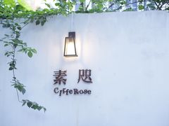 -素咫咖啡CLIFEROSE