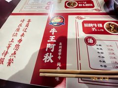 -阿秋牛排(湖心街店)