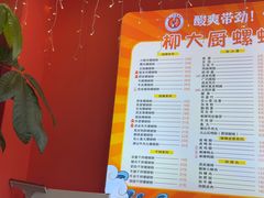 -柳大厨螺蛳粉(人民路总店)