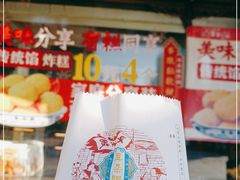 -耳朵眼炸糕(鼓楼店)