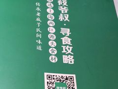 -筱爷叔·上海传统手工菜(玉树路店)