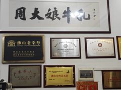 -周大娘牛乳(旧寨古村总店)