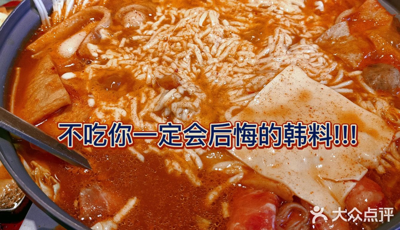 宁波探店|这真的是我吃过最好吃的韩料了!