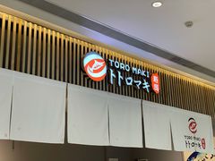 -TORO MaKi 寿司·日料(华创店)
