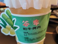-谷牛和牛烤肉(漕河泾印象城店)