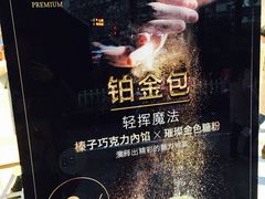 -85度C(生甜甜圈研究工坊·上海平凉店)