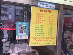 -杜称奇小吃店(西湖道店)