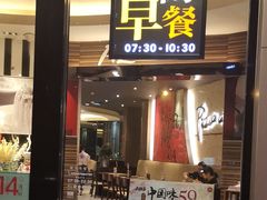 门面-必胜客(骡马市店)