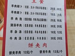 -张氏北相羊肉胡卜(八一总店)