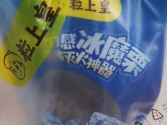 -粒上皇(维多利亚广场店)