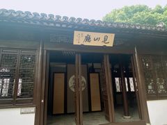 -上海醉白池公园