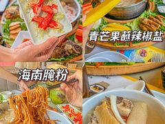 -椰小鸡·琼州糟粕醋(美兰缤纷城店)
