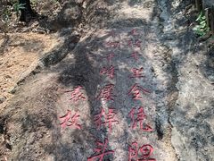 -小南山公园