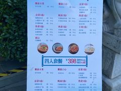 -俏江南·花园戏曲餐厅(881店)