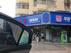 -晓马鸭店(新芜路店)