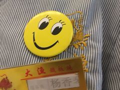 -大渔铁板烧(蛇口店)