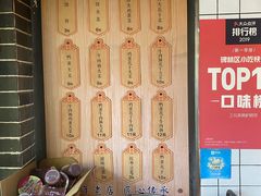 -三兄弟高炉烧饼