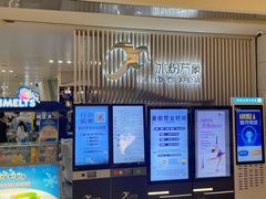 -冰纷万象滑冰场(深圳万象城店)