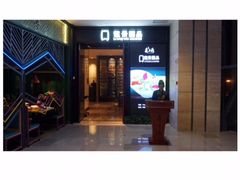 门面-箸福·夜上海(雨花客厅店)
