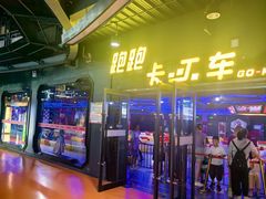-巴克创奇梦工厂