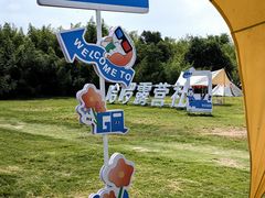 -苏州太湖国家湿地公园