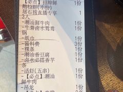 -潮澎派·潮州菜(南国明珠店)