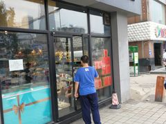 门面-罗莎蛋糕(南门口店)