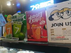 -7分甜(万象城店)