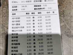 -李军力烧烤(电厂路农业路店)