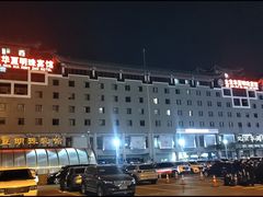 -北京华夏明珠宾馆-写字楼