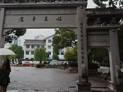 -绍兴书圣故里景区