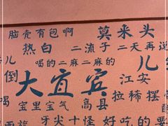 -李不管把把烧(合肥总店)