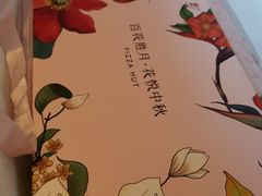 -必胜客(绿地新都会店)