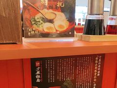 -寸屋拉面(凯德晶萃店)